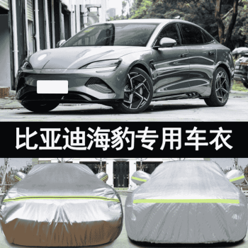 Bạt phủ BYD Seal